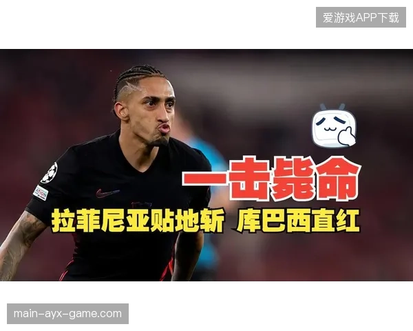 盯上巴萨王牌拉菲尼亚——如何在职场中“拉菲尼亚效应”爆发式成长?